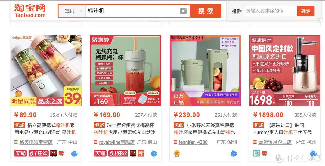 四款网红便携榨汁机横评，实测告诉你谁更值得买