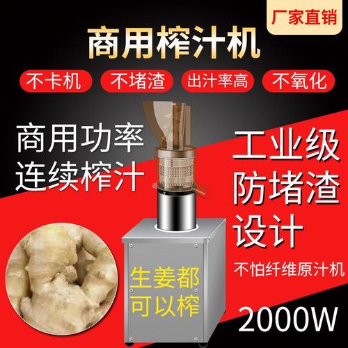 生姜榨汁机3.jpg