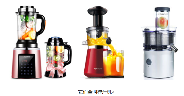 想来一场鲜果奇缘吗？首先要挑选一台好榨汁机