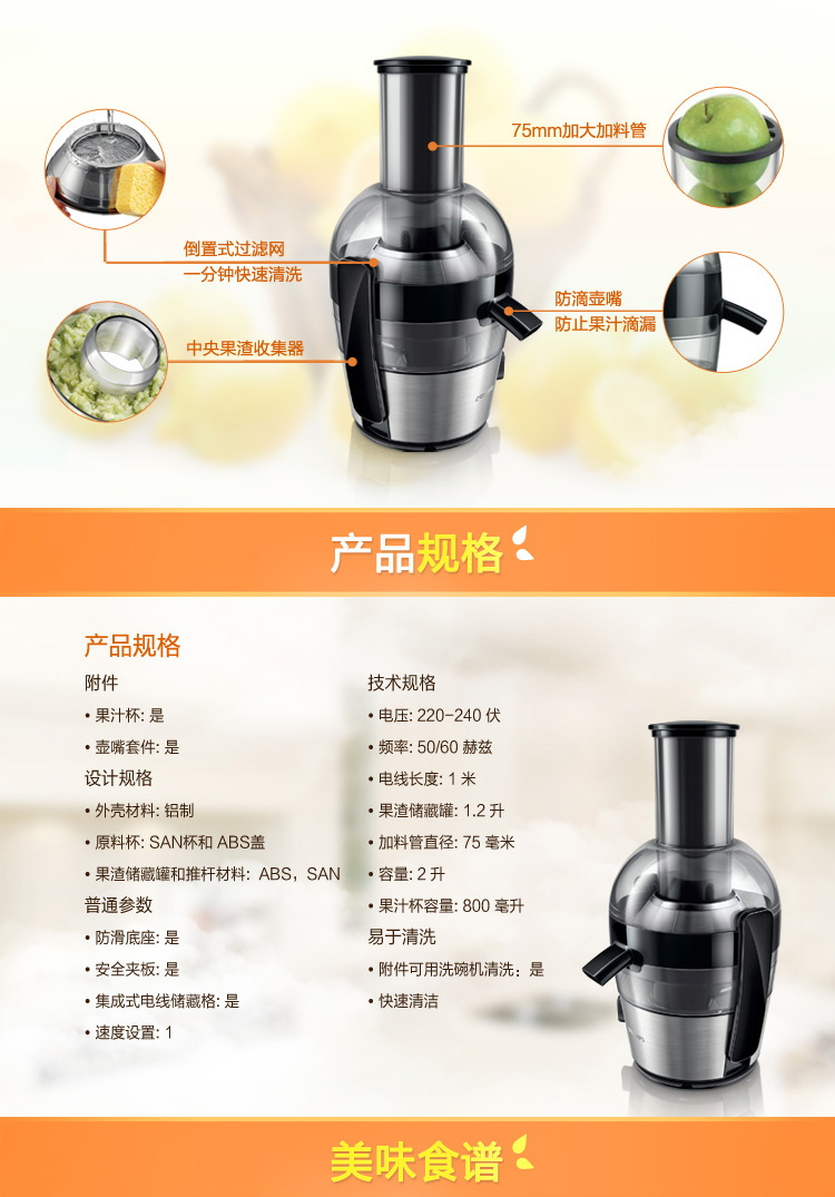 飞利浦搅拌机怎么榨汁_飞利浦榨汁机hr1811_飞利浦搅拌机食谱hr